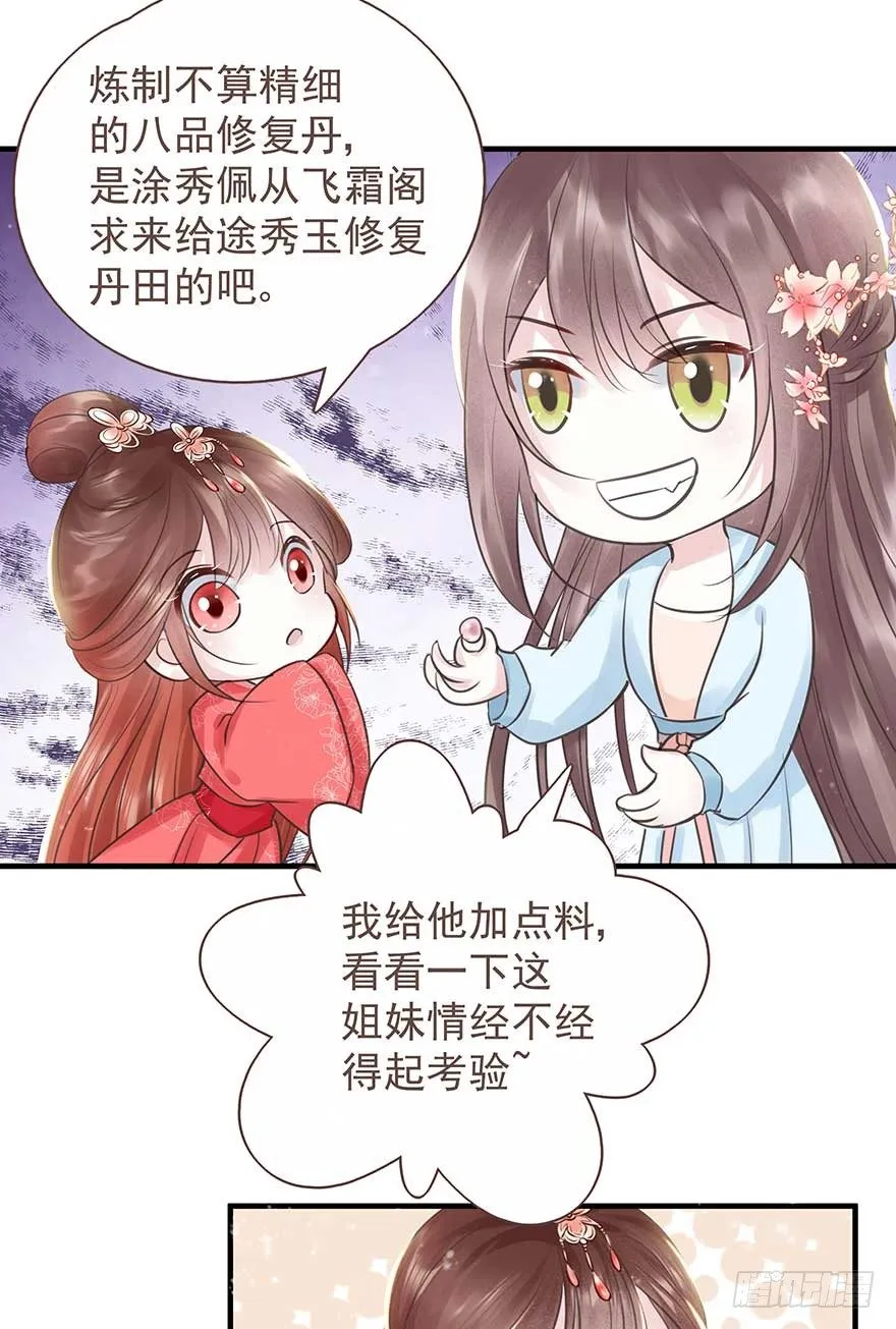 爸爸粉&amp;事业粉&amp;我 第20页