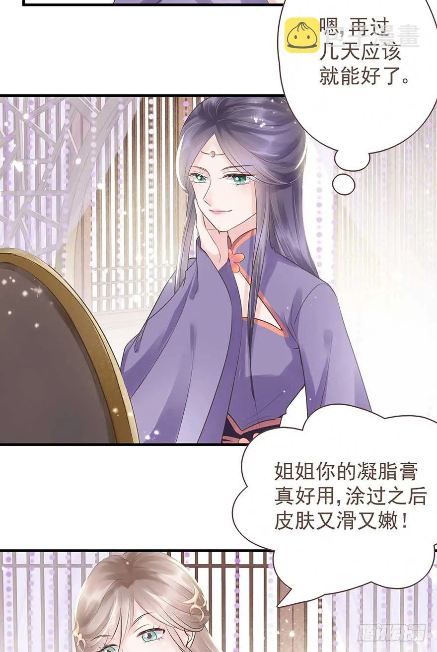 爸爸粉&amp;事业粉&amp;我 第24页