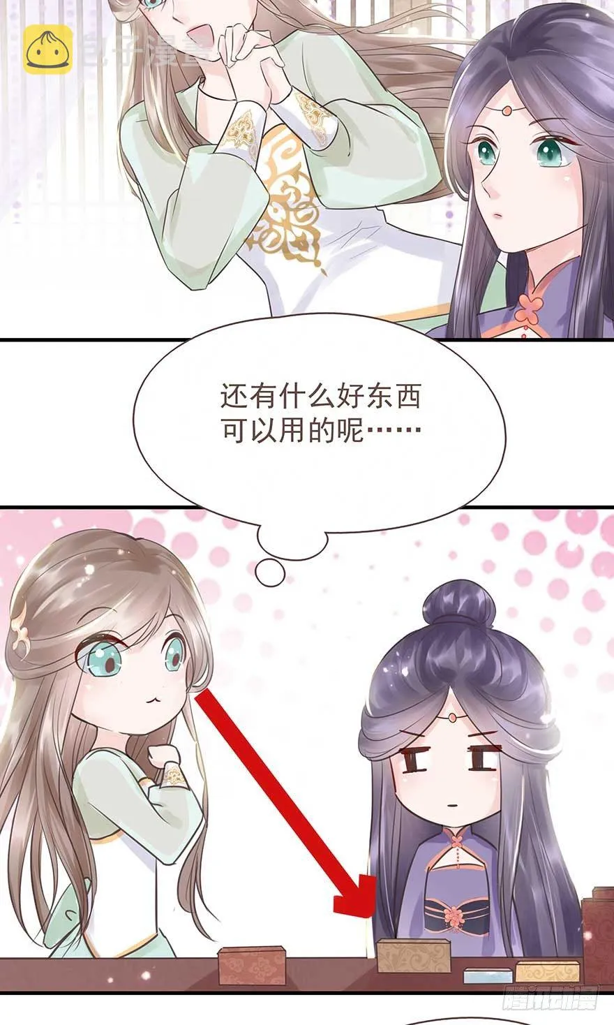 爸爸粉&amp;事业粉&amp;我 第25页