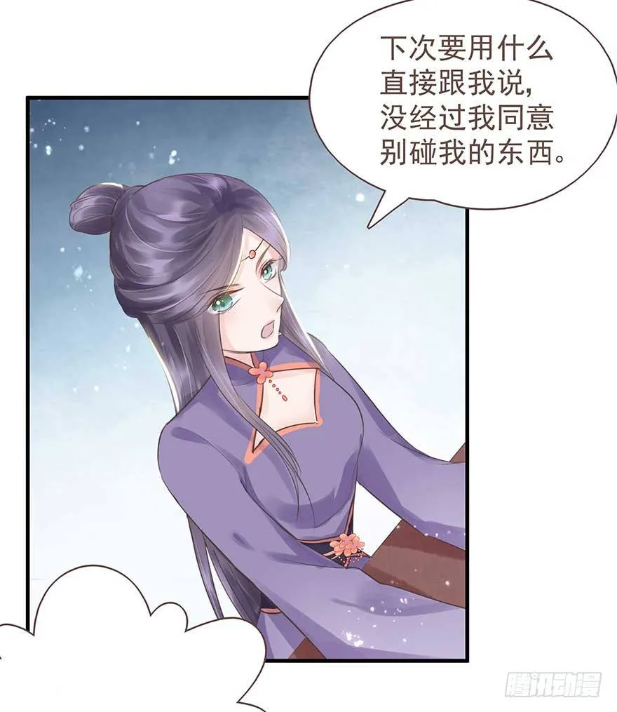 爸爸粉&amp;事业粉&amp;我 第26页