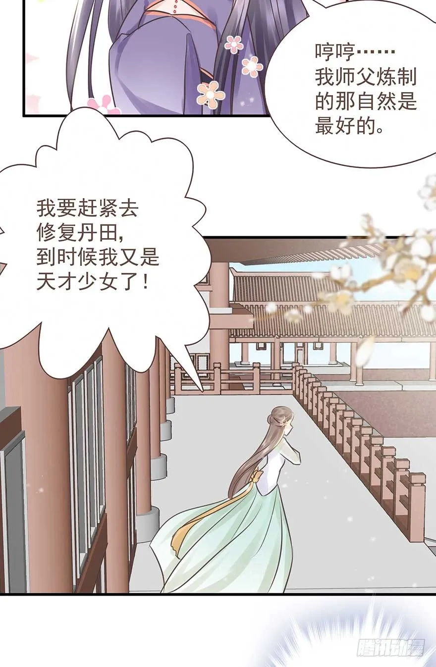 爸爸粉&amp;事业粉&amp;我 第30页
