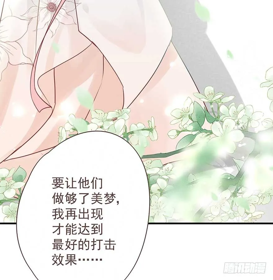 天凉了，去打打渣爹的脸吧 第14页