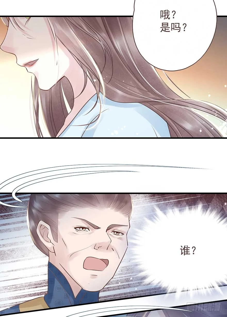 天凉了，去打打渣爹的脸吧 第33页