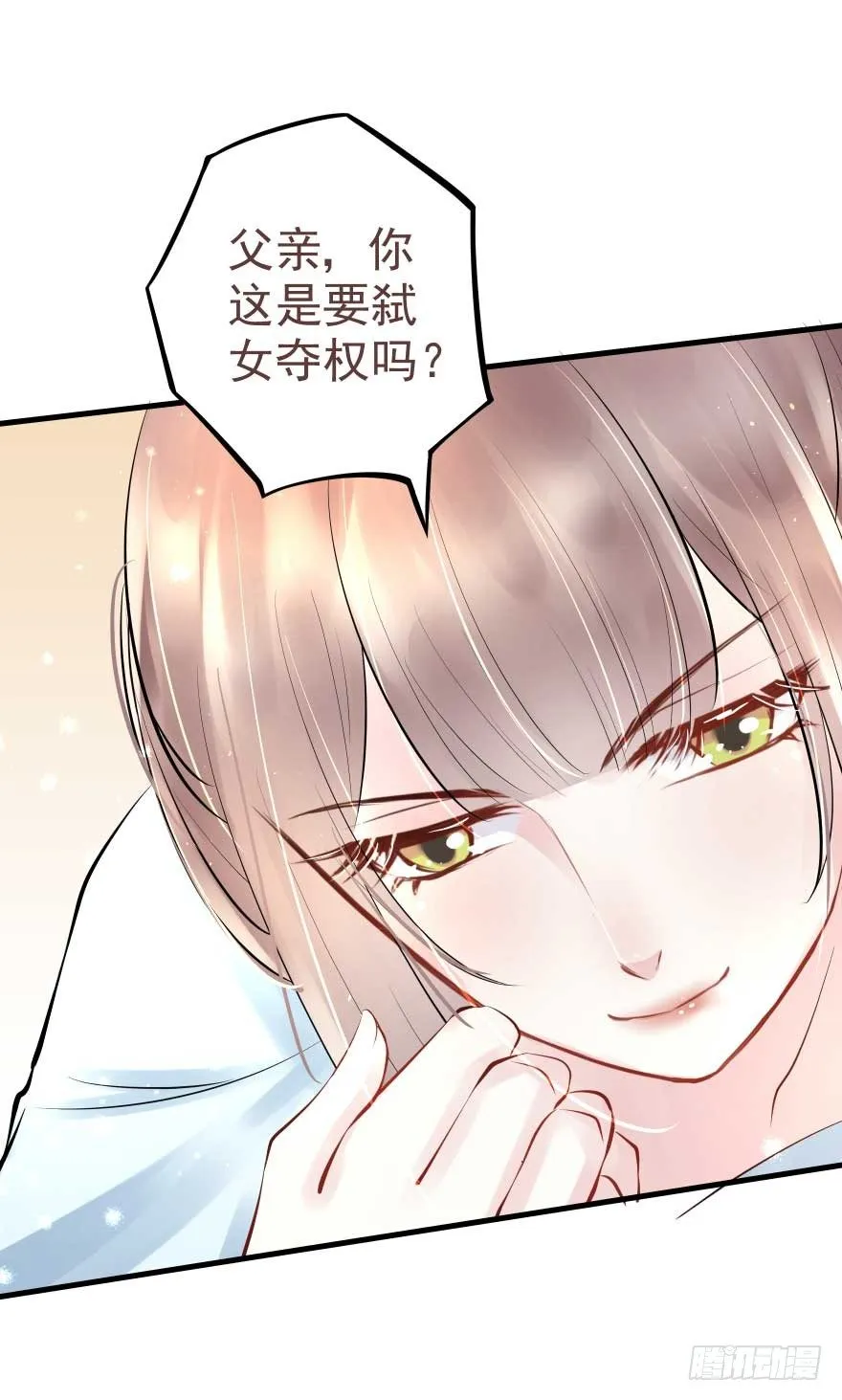 护妻狂魔来撑场子了 第6页