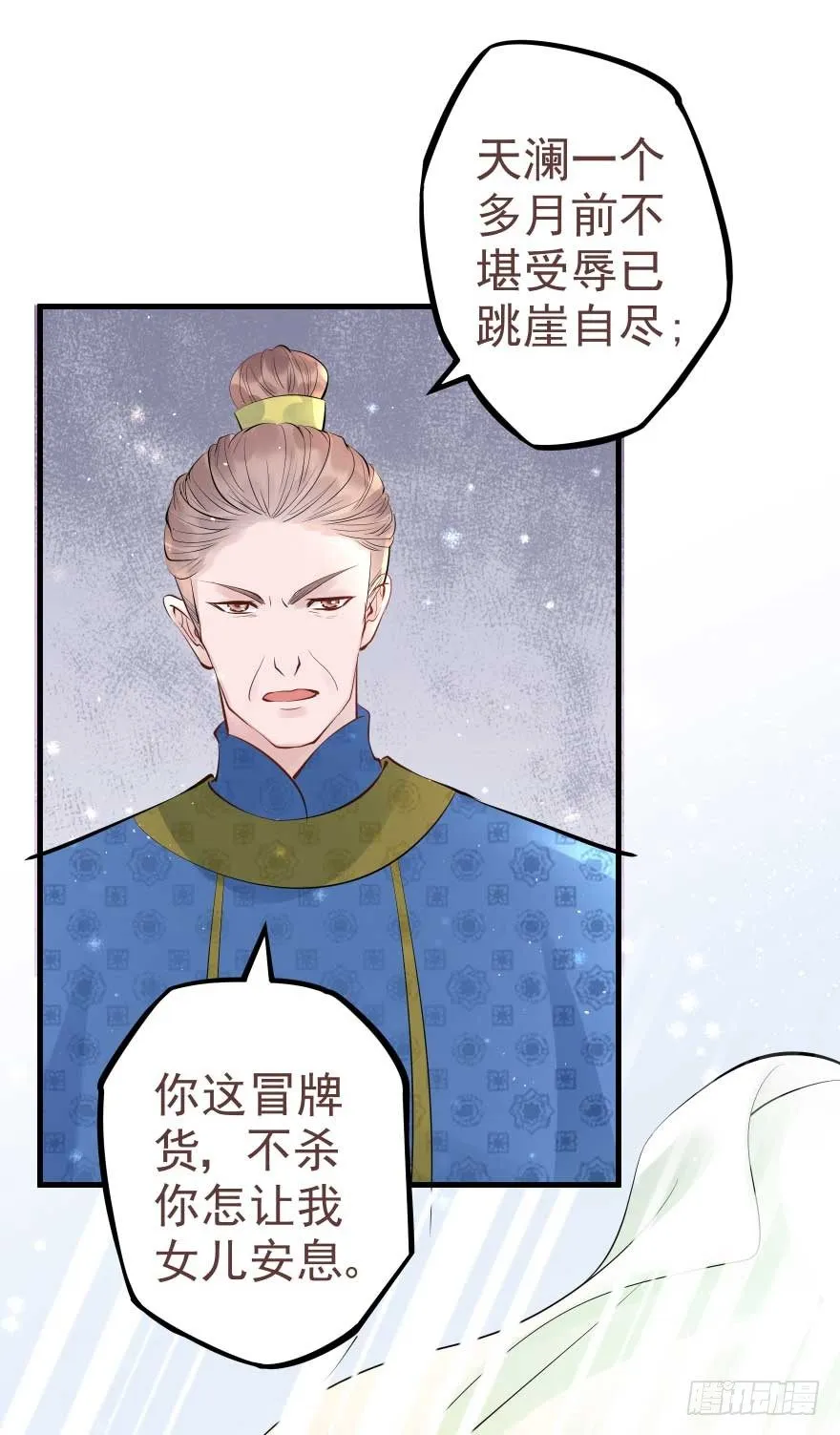 护妻狂魔来撑场子了 第7页