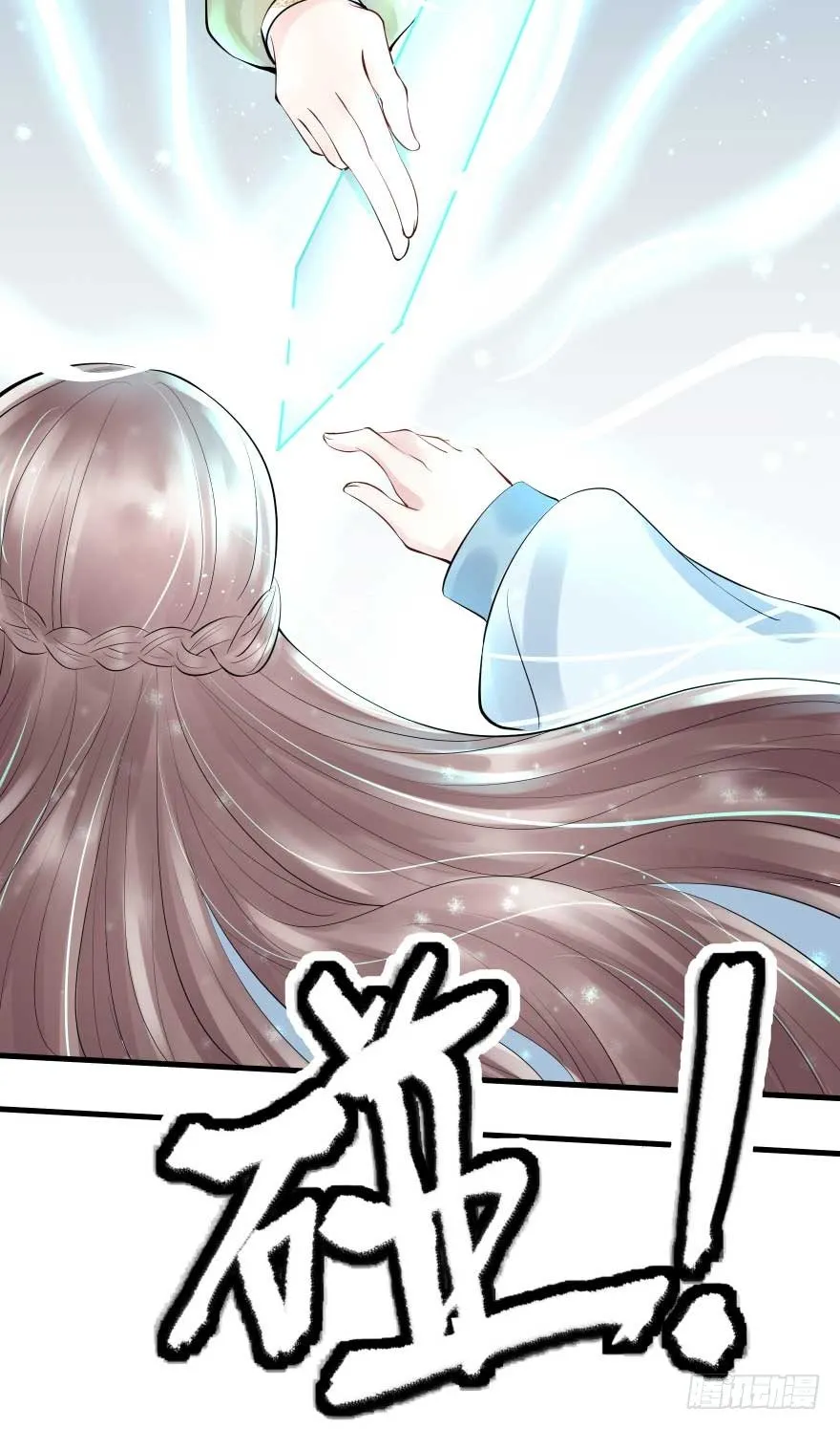 护妻狂魔来撑场子了 第14页