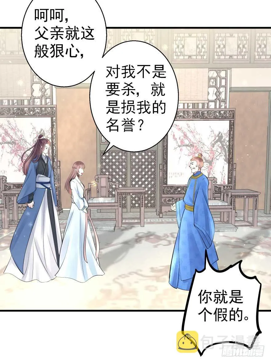 护妻狂魔来撑场子了 第40页