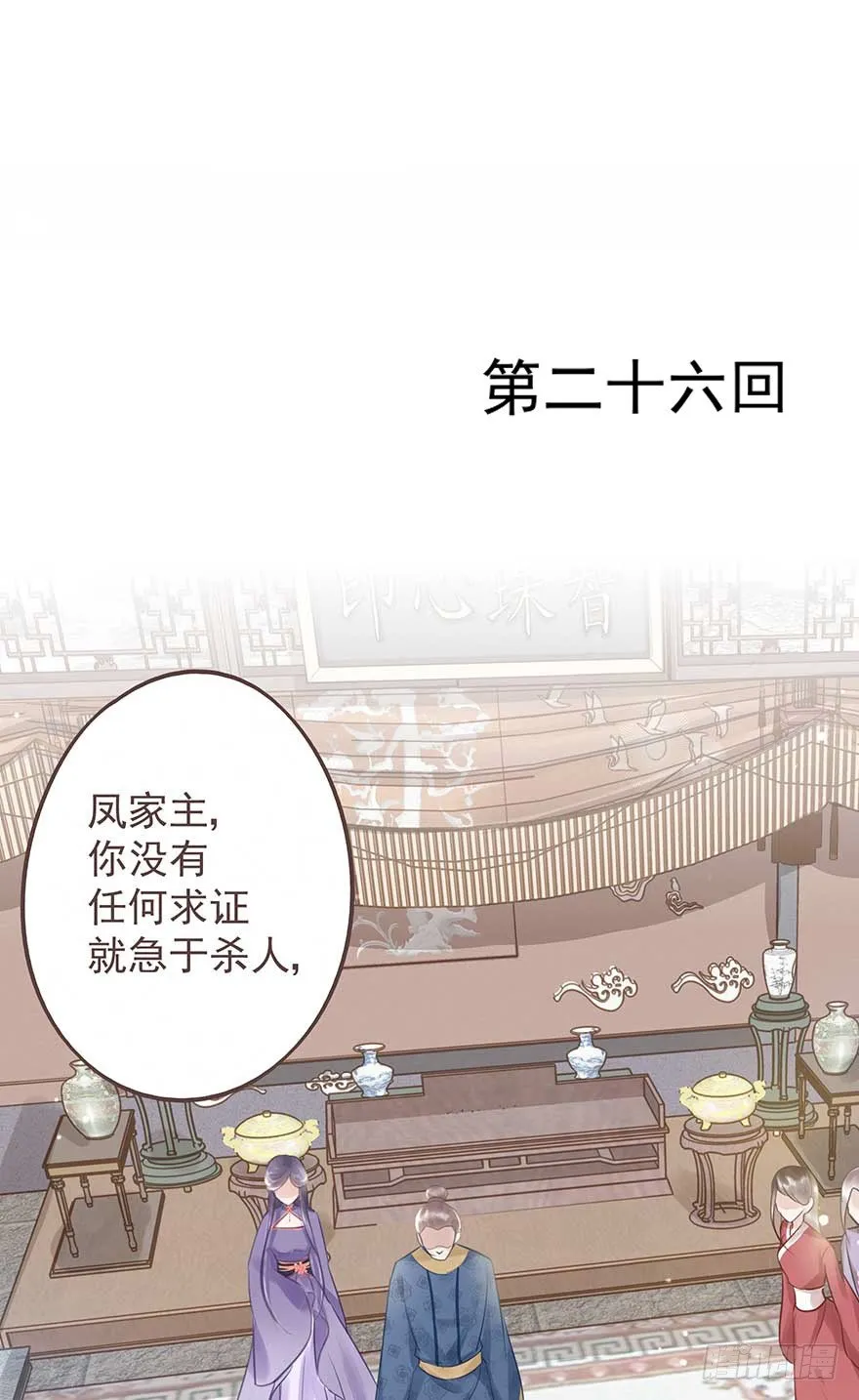 舅舅也来给我撑腰了~ 第1页