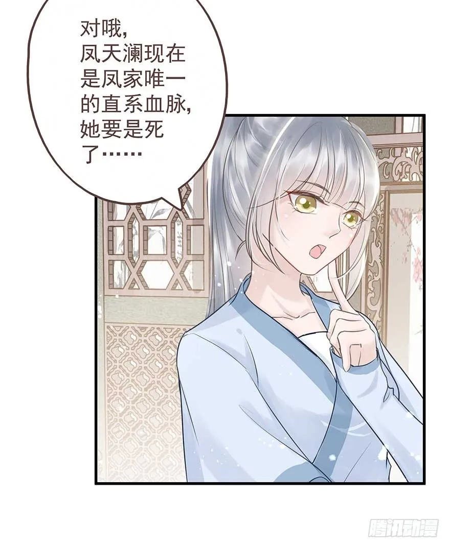 舅舅也来给我撑腰了~ 第4页