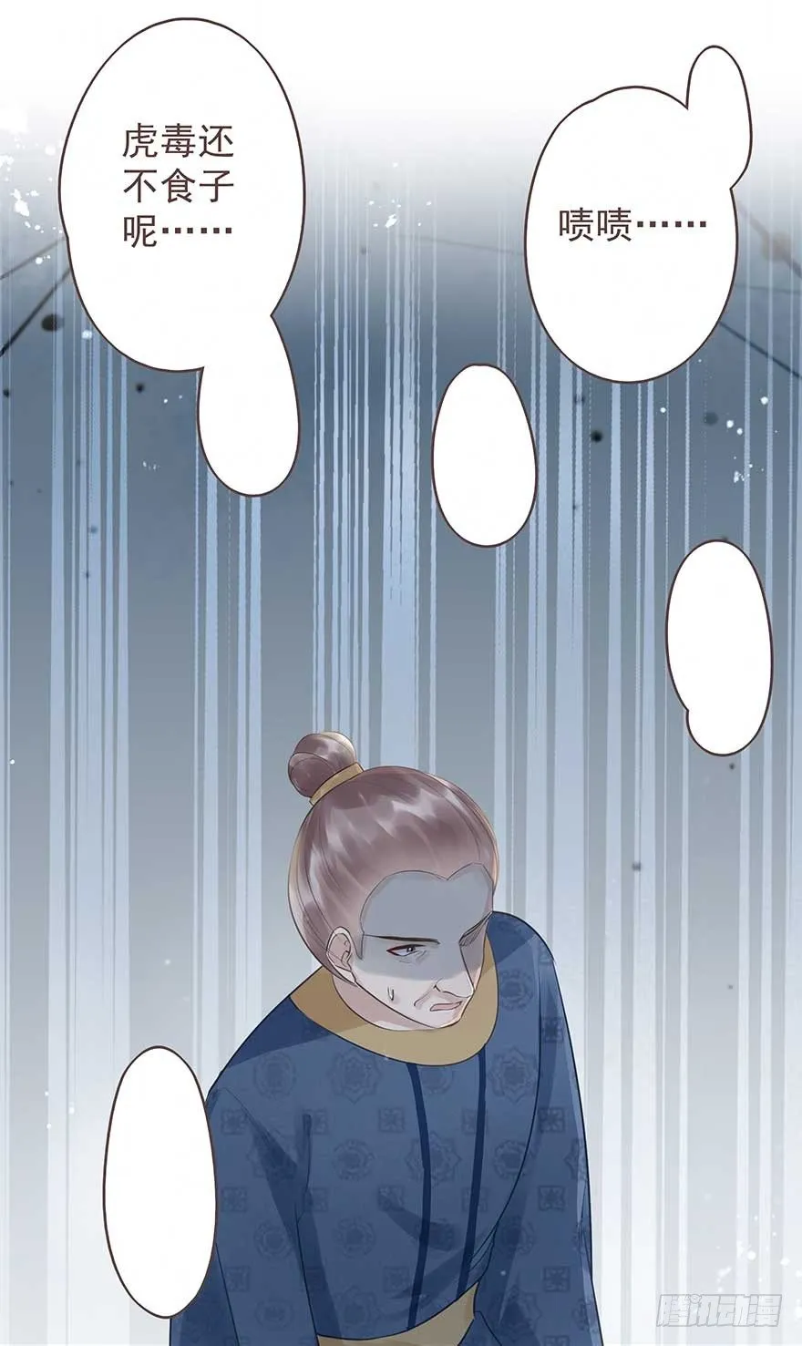舅舅也来给我撑腰了~ 第6页