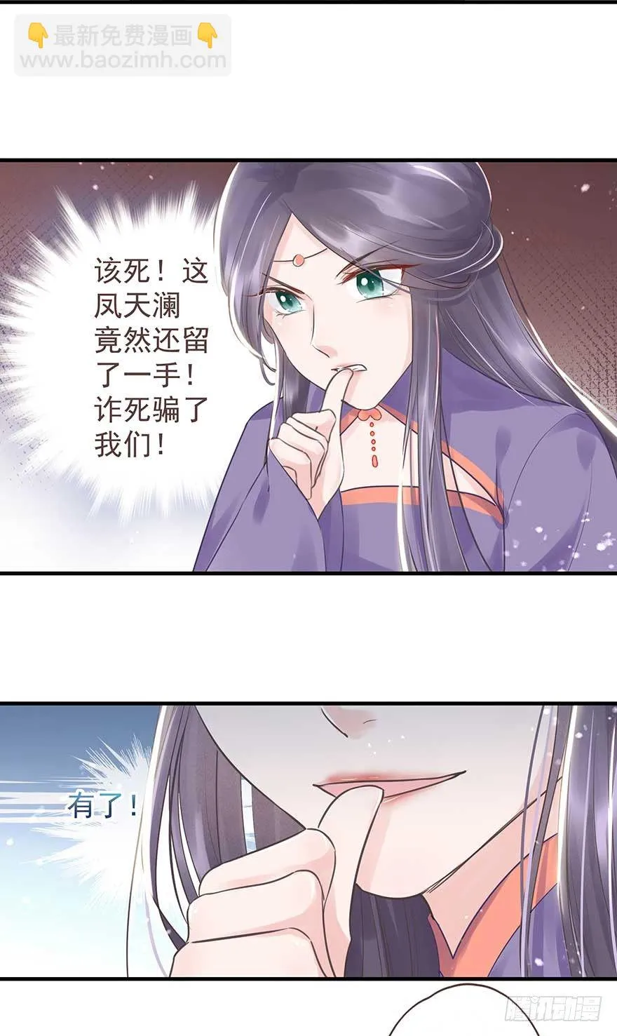 舅舅也来给我撑腰了~ 第7页