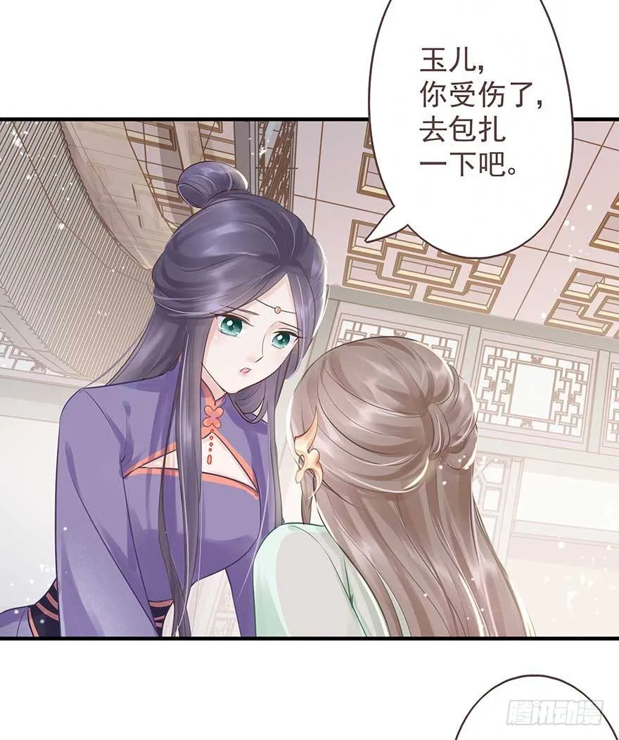 舅舅也来给我撑腰了~ 第8页