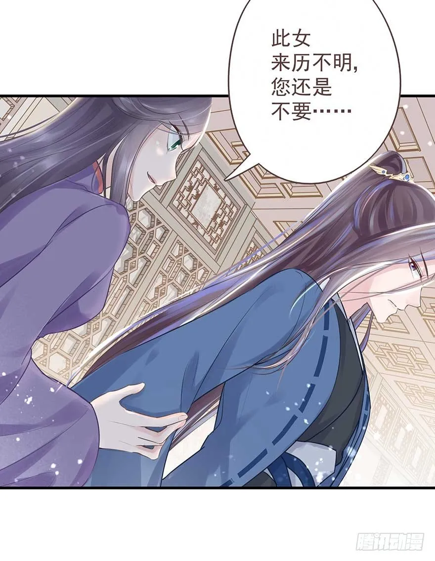 舅舅也来给我撑腰了~ 第12页