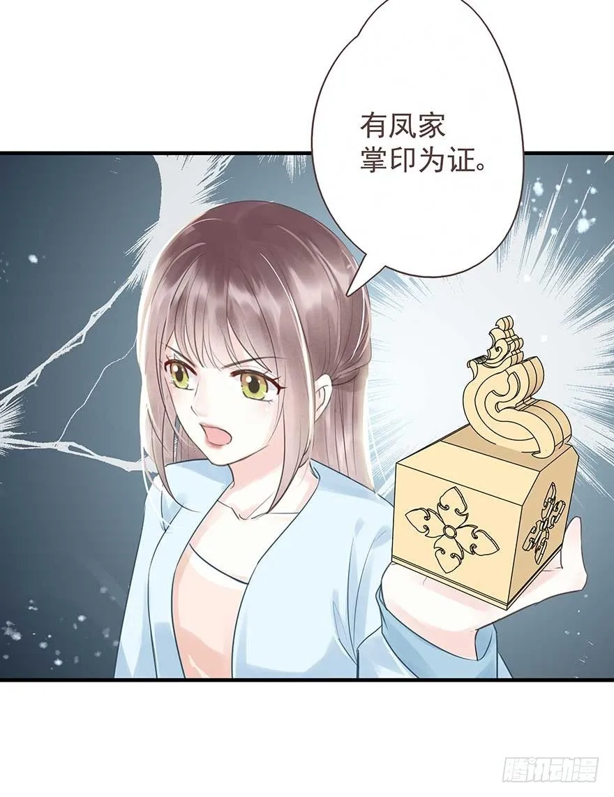 舅舅也来给我撑腰了~ 第20页