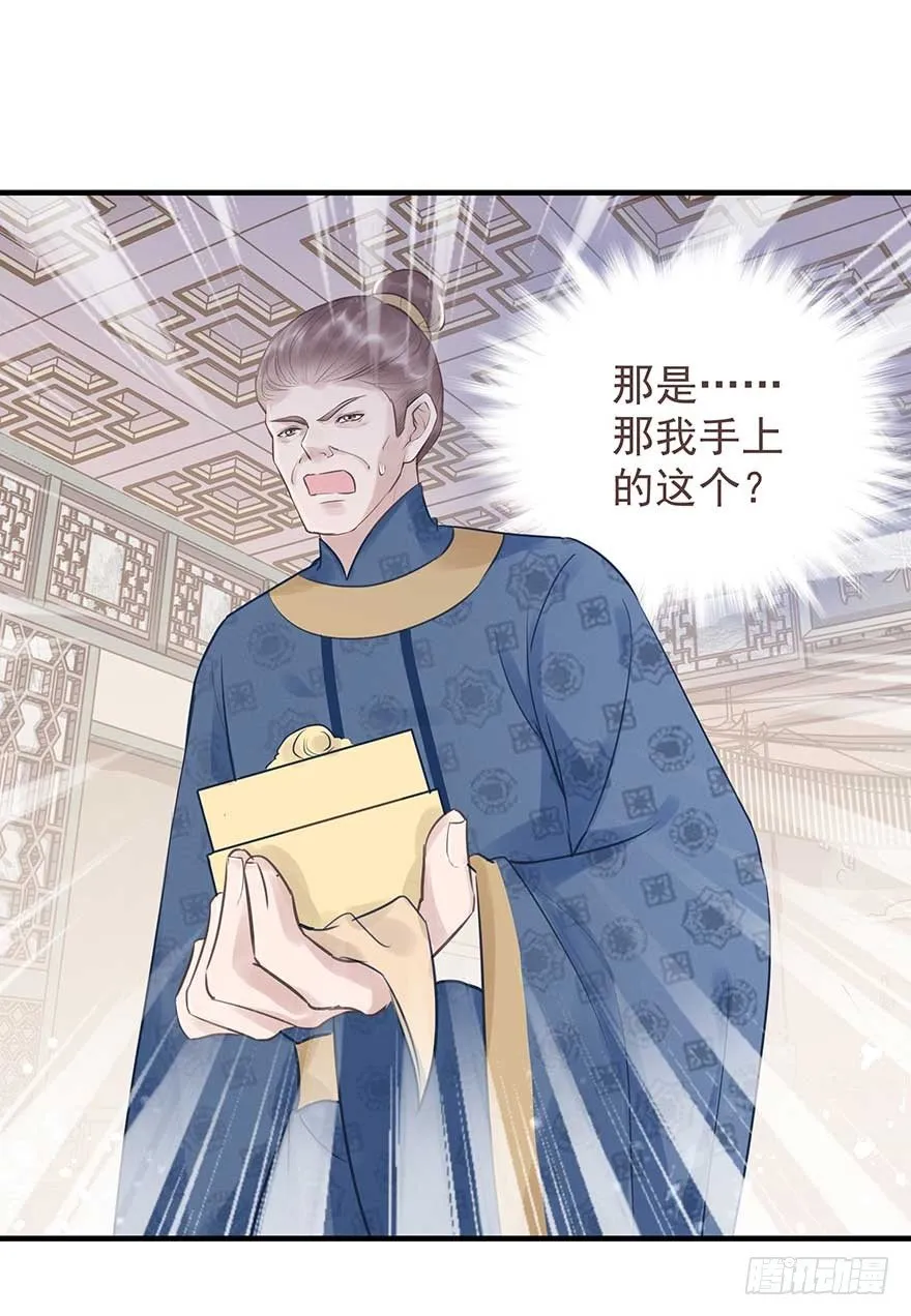 舅舅也来给我撑腰了~ 第21页