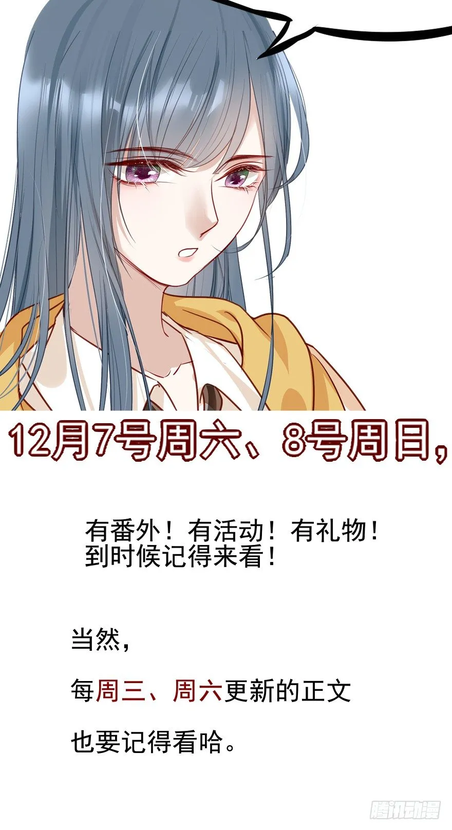 舅舅也来给我撑腰了~ 第41页