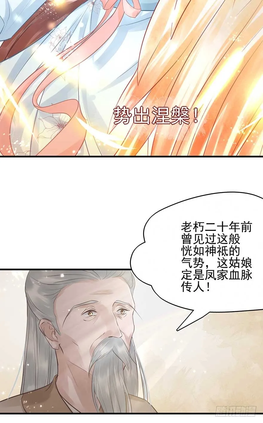 人生如戏，全靠演技 第11页