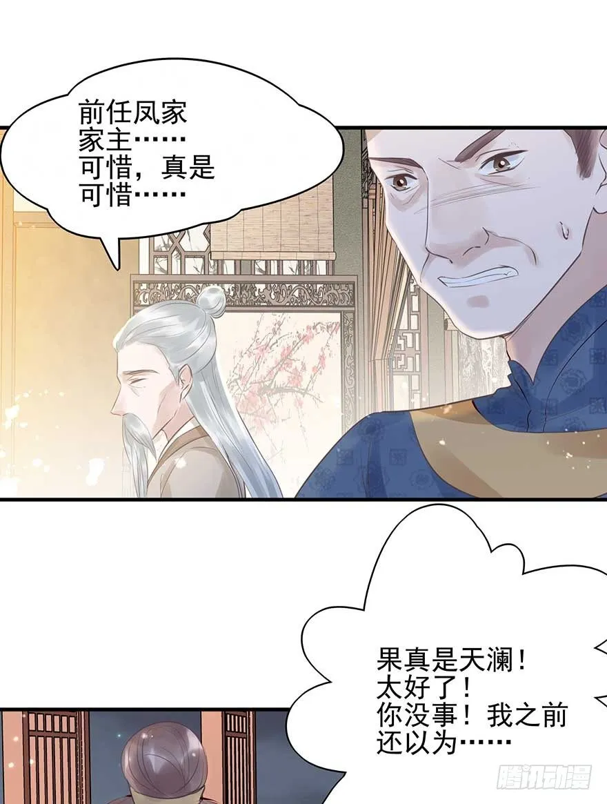 人生如戏，全靠演技 第12页