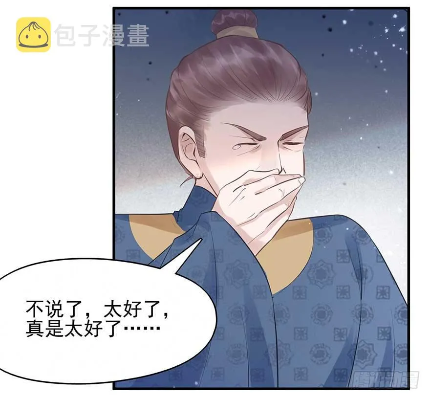 人生如戏，全靠演技 第14页