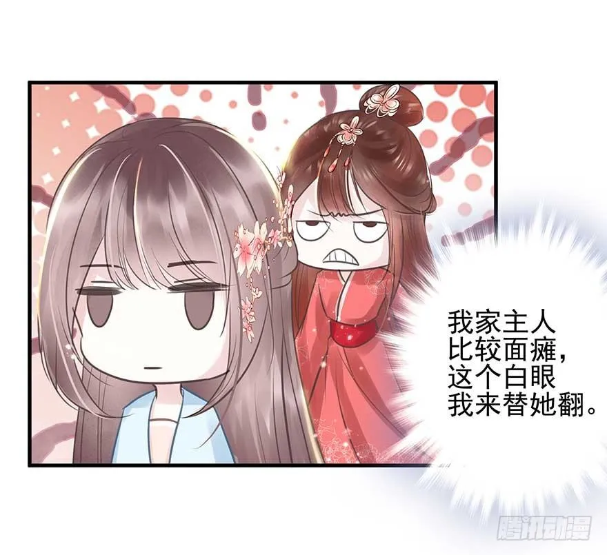 人生如戏，全靠演技 第15页