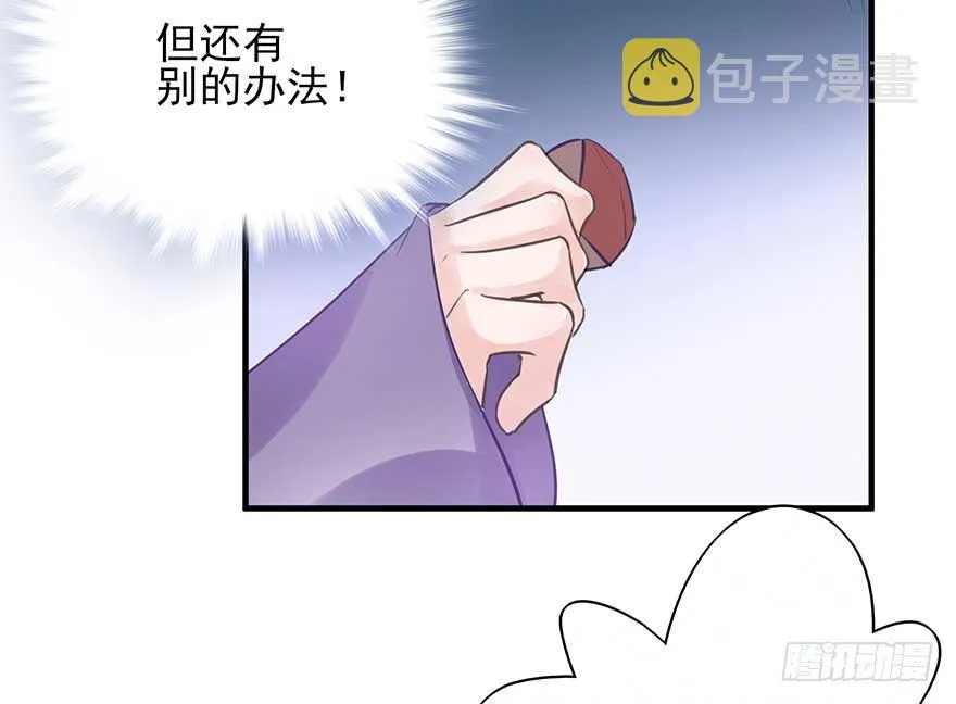 人生如戏，全靠演技 第17页