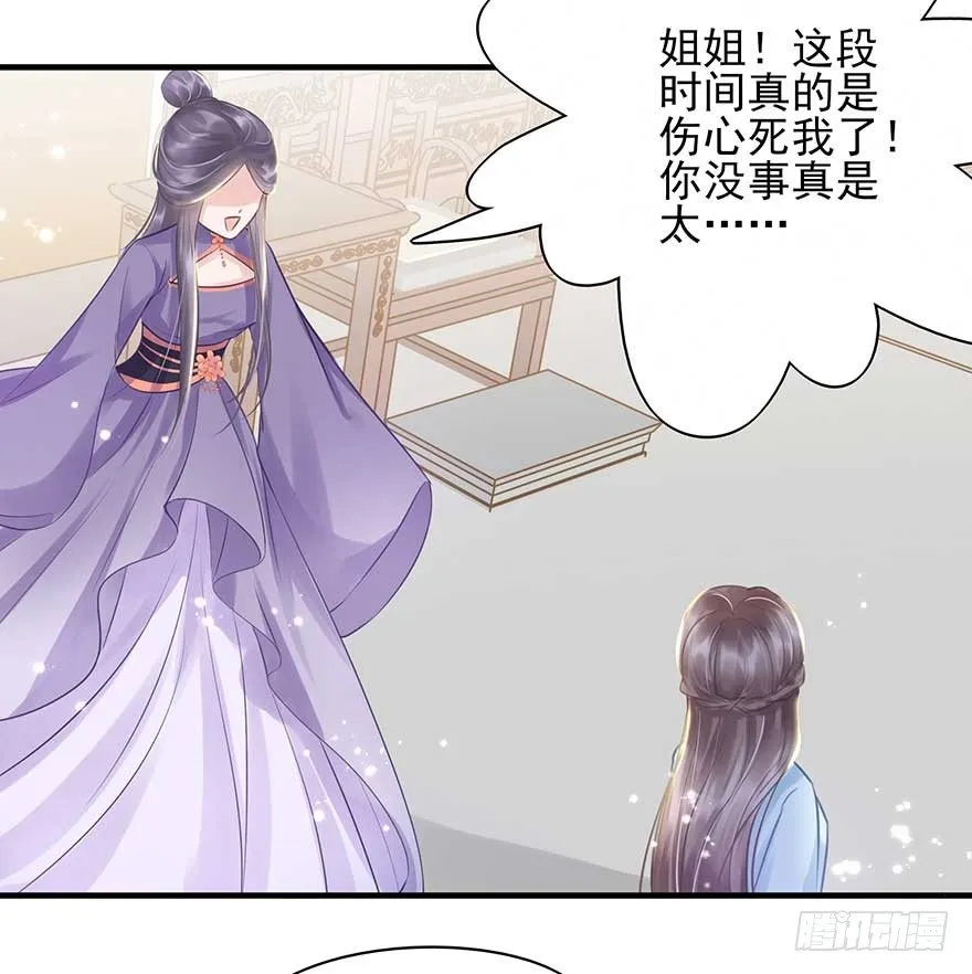 人生如戏，全靠演技 第18页