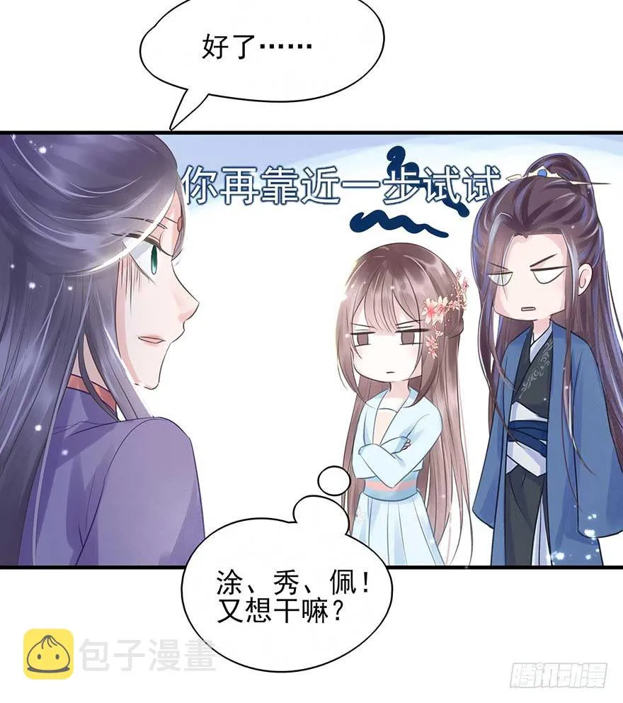 人生如戏，全靠演技 第19页