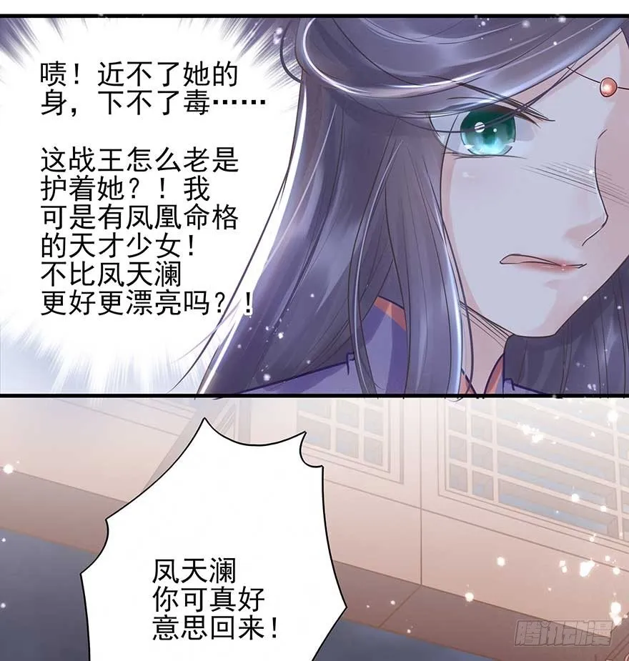 人生如戏，全靠演技 第20页