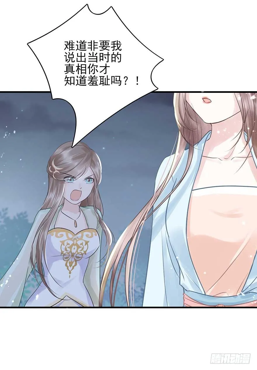 人生如戏，全靠演技 第22页