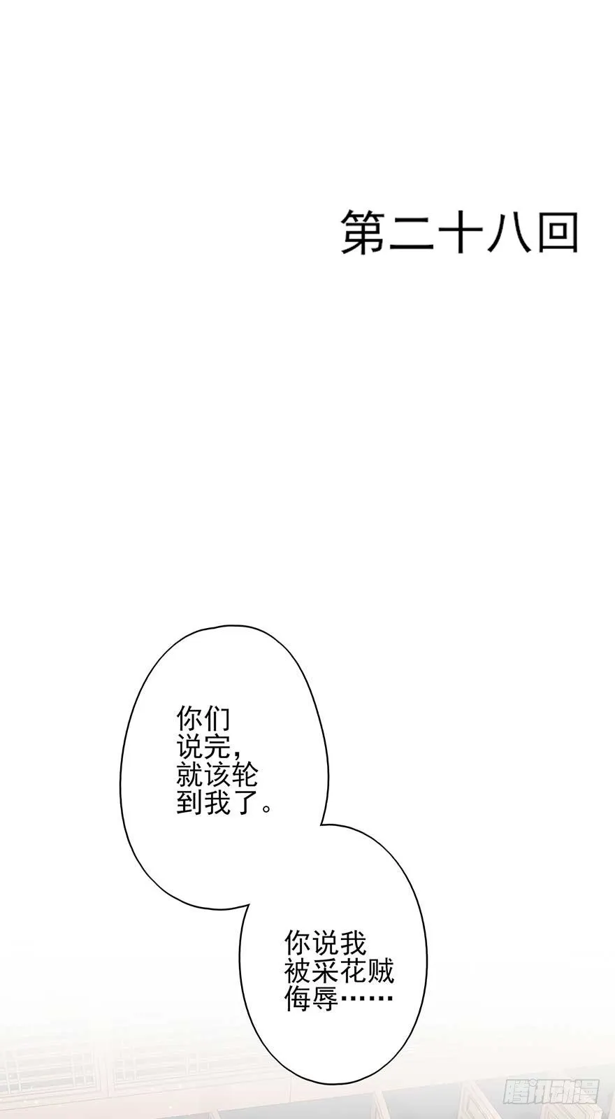 人生如戏，全靠演技（2） 第1页
