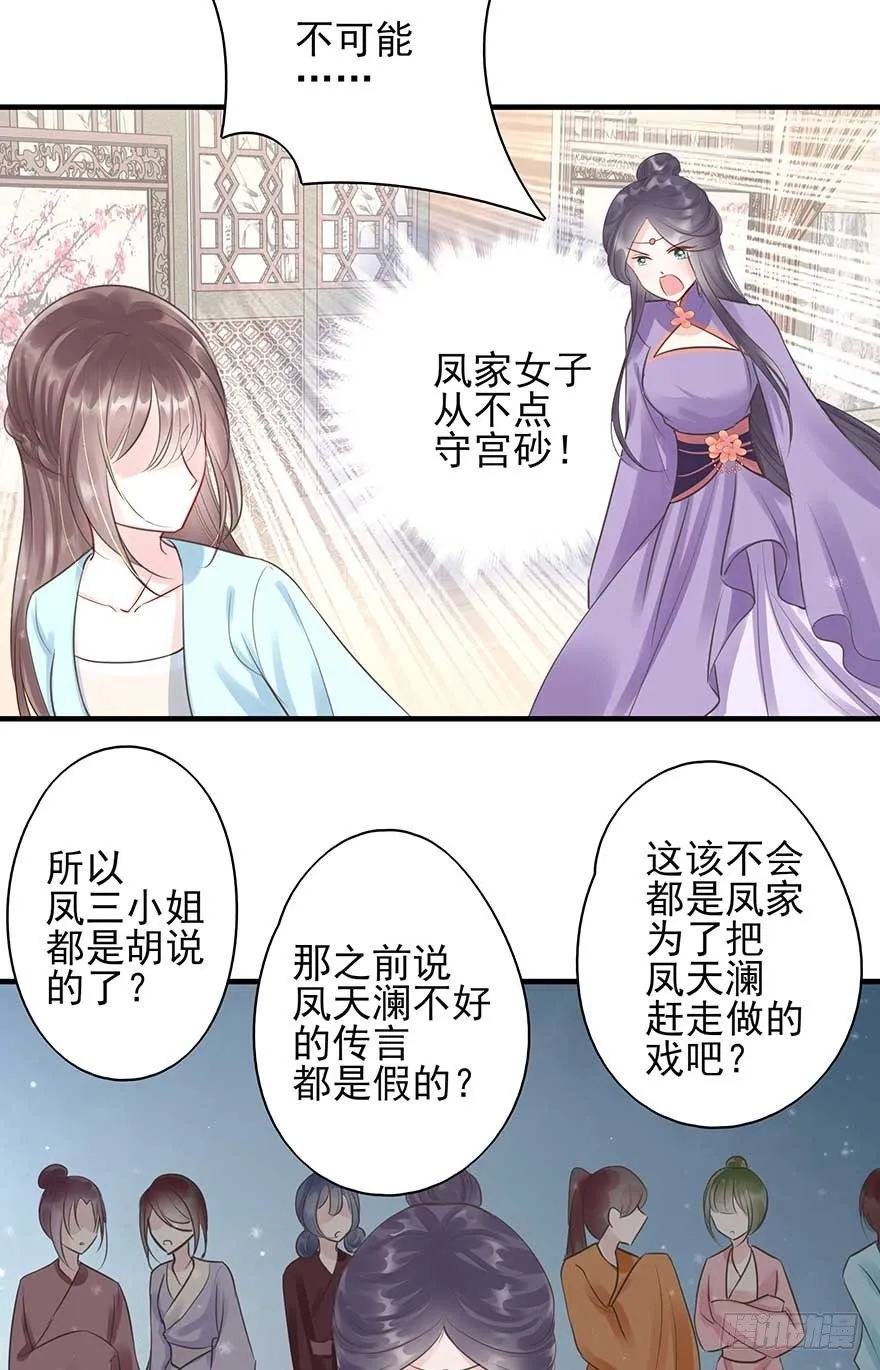 人生如戏，全靠演技（2） 第4页