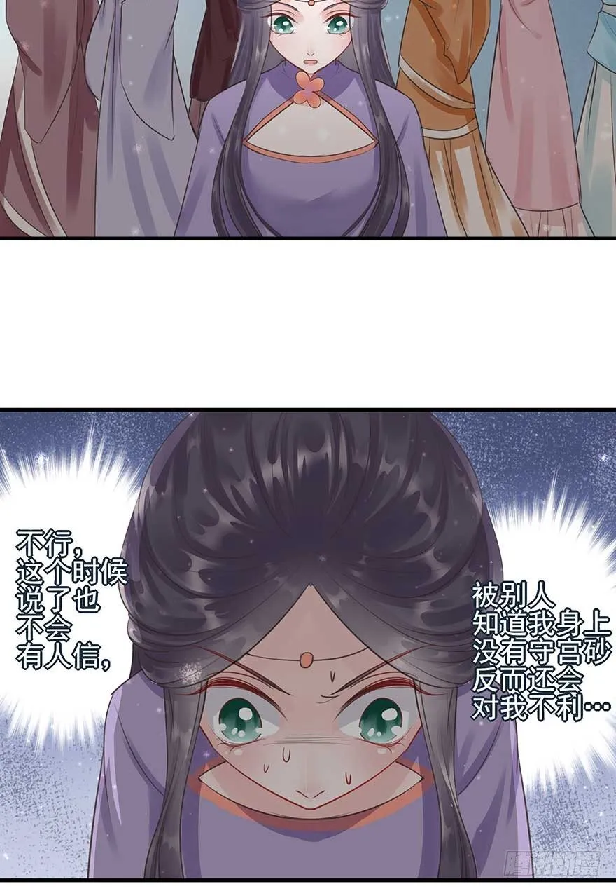 人生如戏，全靠演技（2） 第5页
