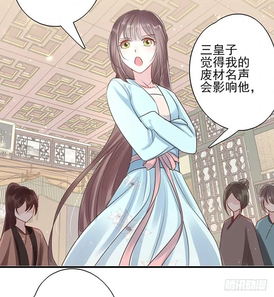 人生如戏，全靠演技（2） 第9页