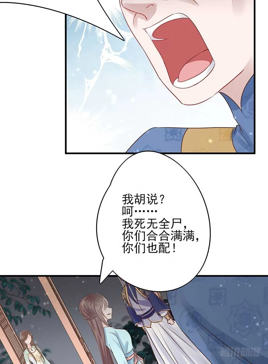 人生如戏，全靠演技（2） 第14页
