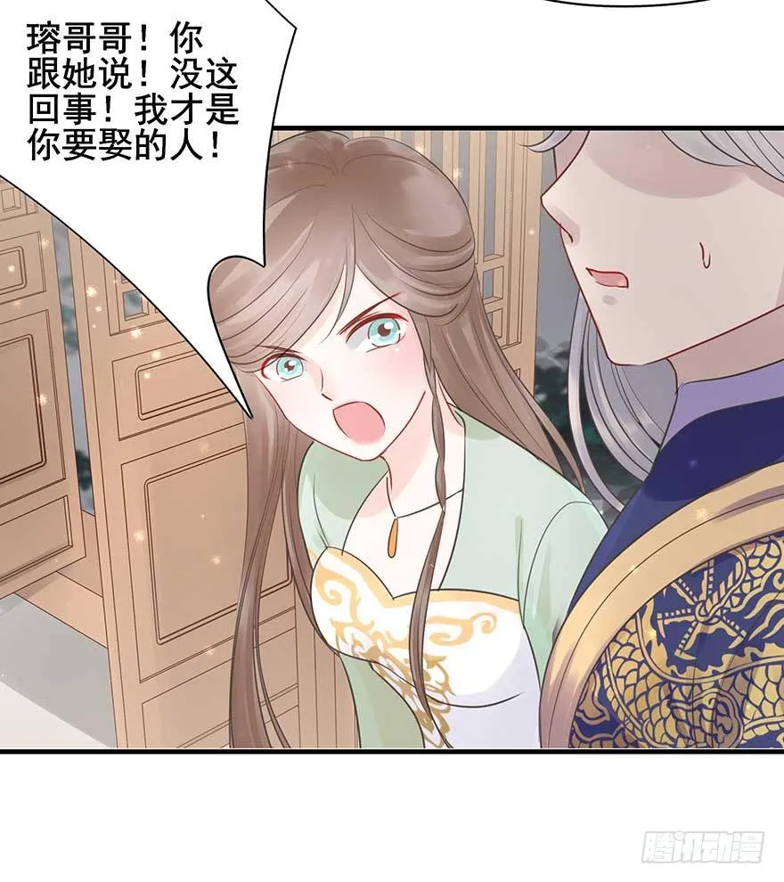 人生如戏，全靠演技（2） 第19页