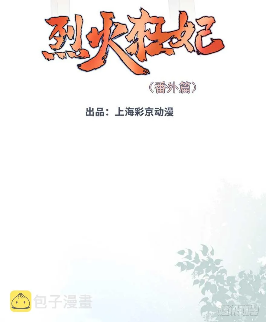 番外①（大概没有②） 第3页