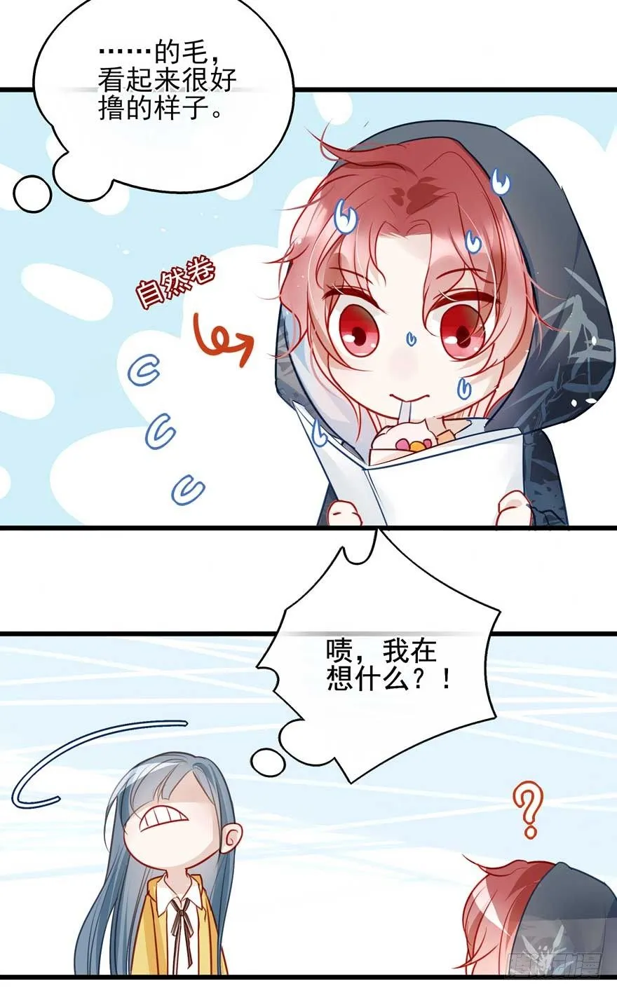 番外①（大概没有②） 第18页