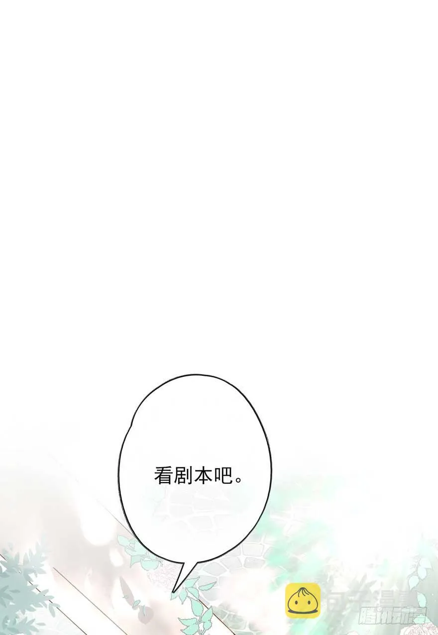 番外①（大概没有②） 第19页