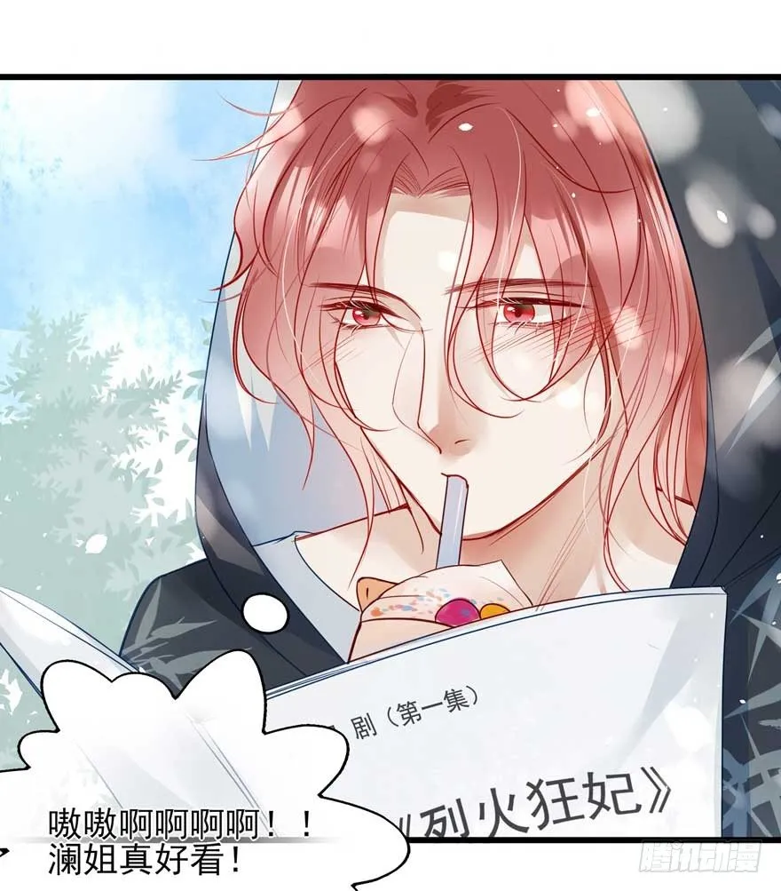 番外①（大概没有②） 第21页