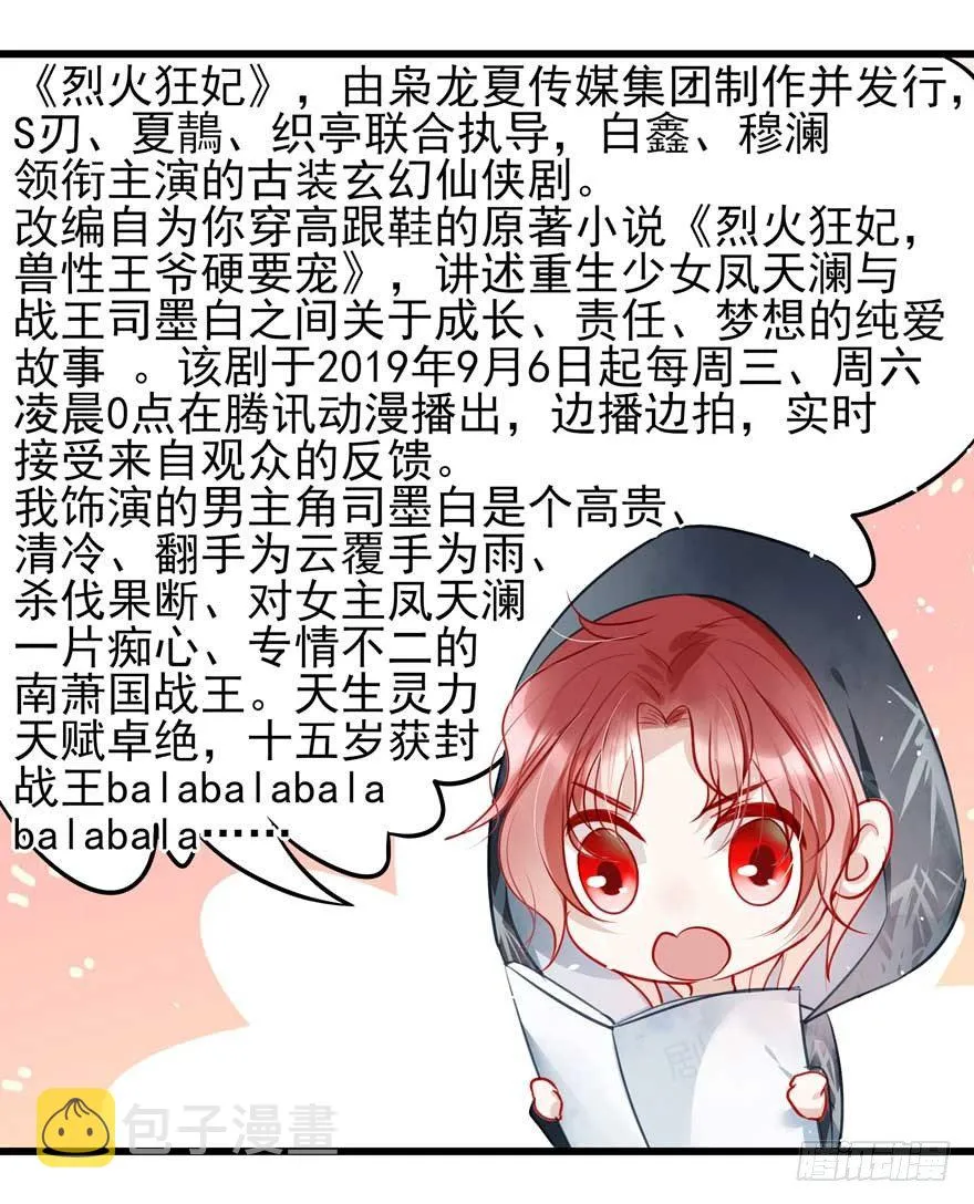 番外①（大概没有②） 第23页