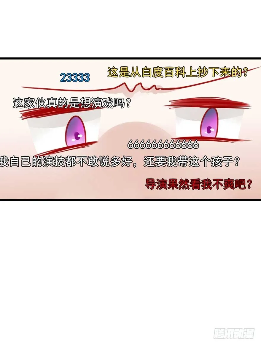 番外①（大概没有②） 第24页