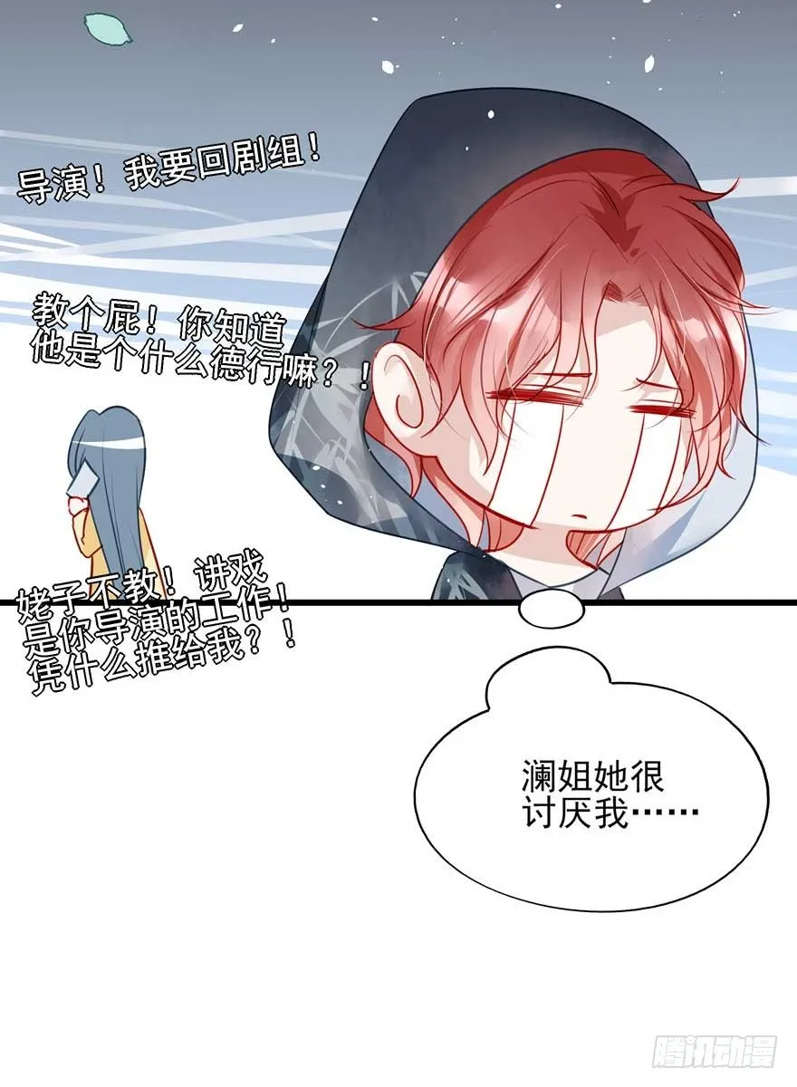 番外①（大概没有②） 第28页
