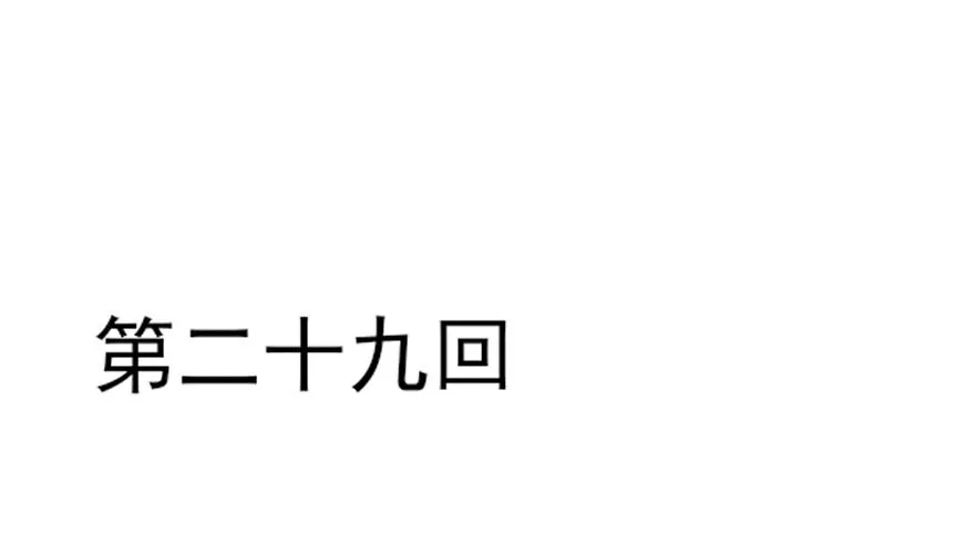 来了来了！他来了！ 第2页