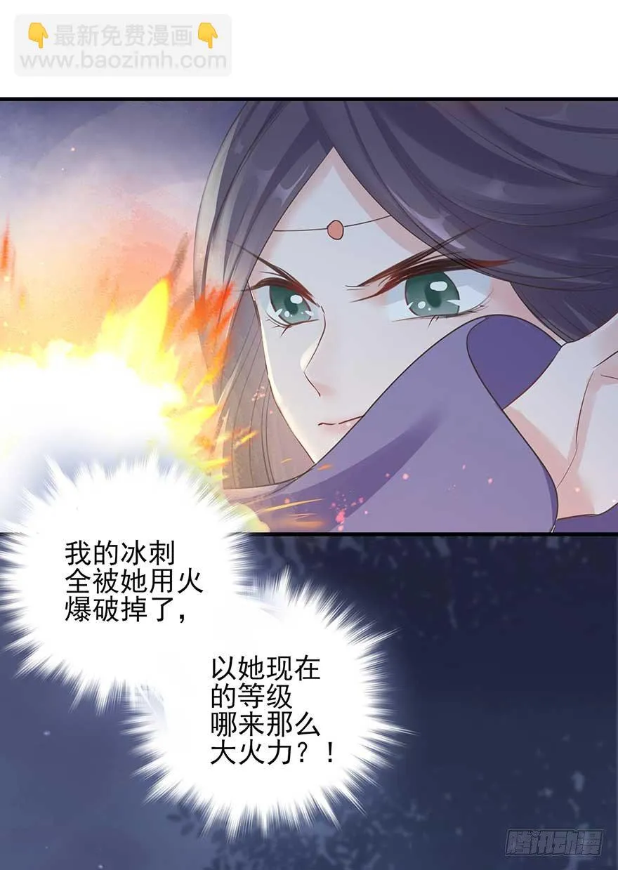 来了来了！他来了！ 第11页