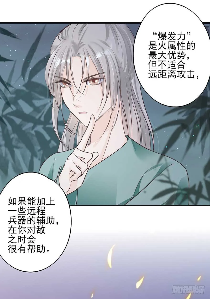 来了来了！他来了！ 第15页