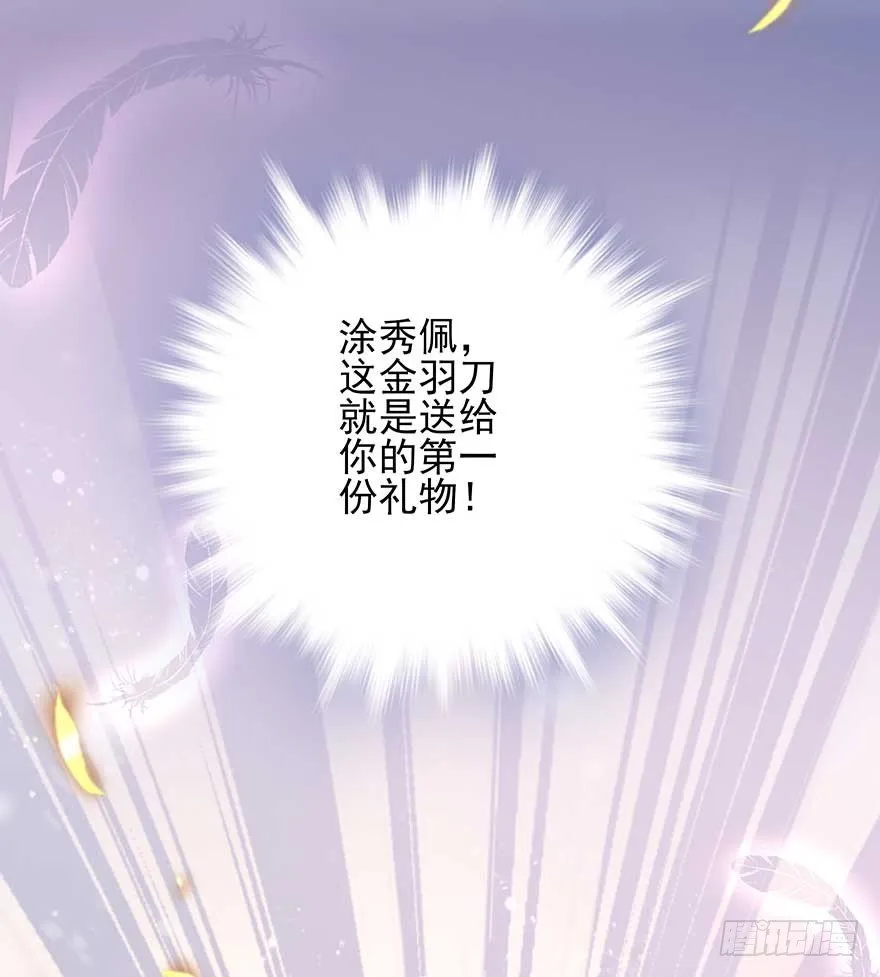 来了来了！他来了！ 第16页