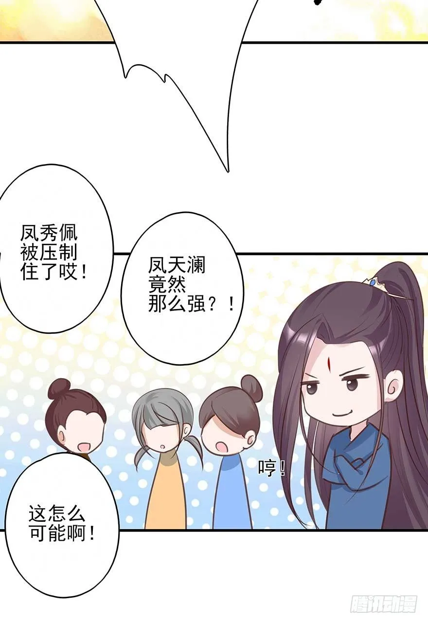 来了来了！他来了！ 第19页