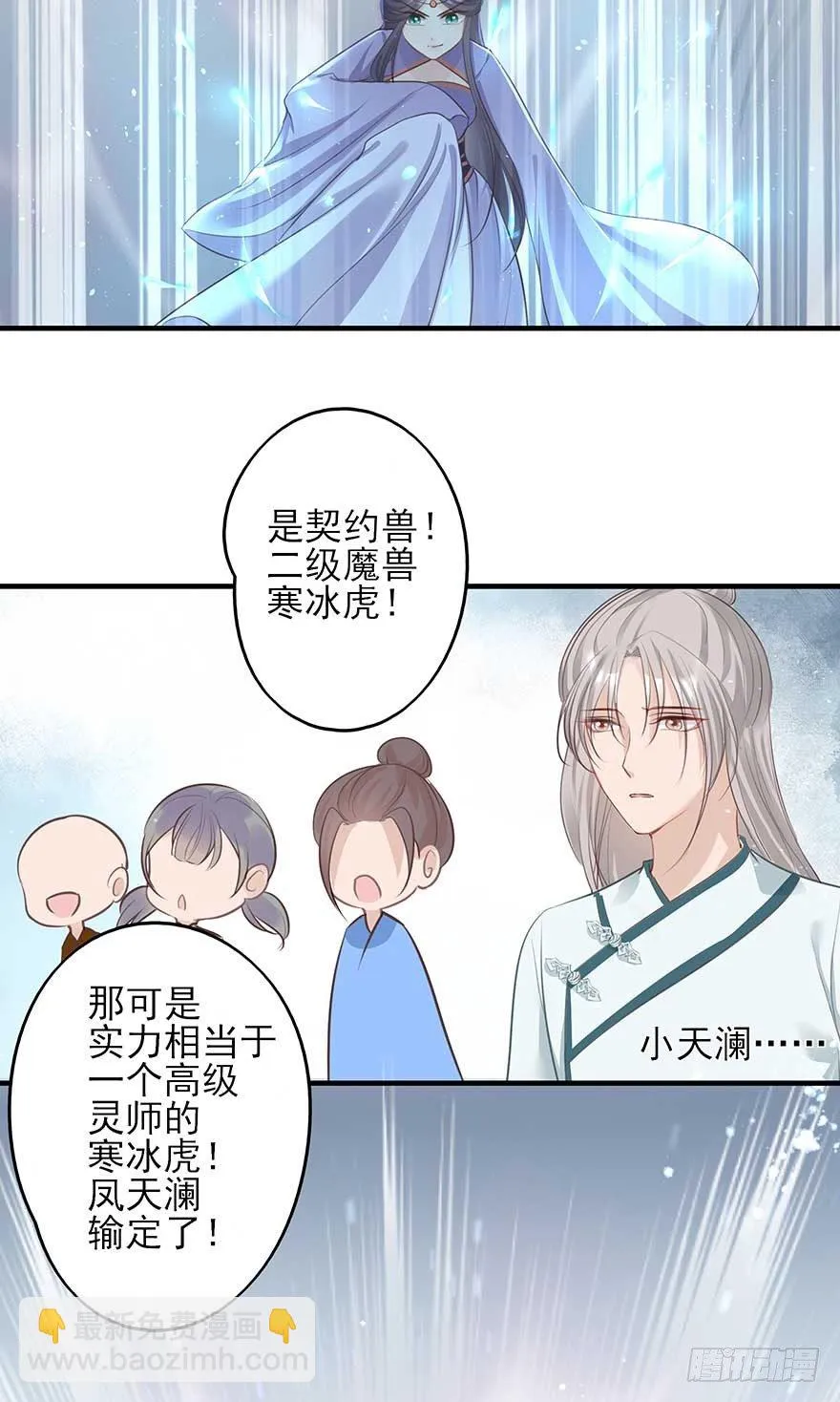 来了来了！他来了！ 第23页