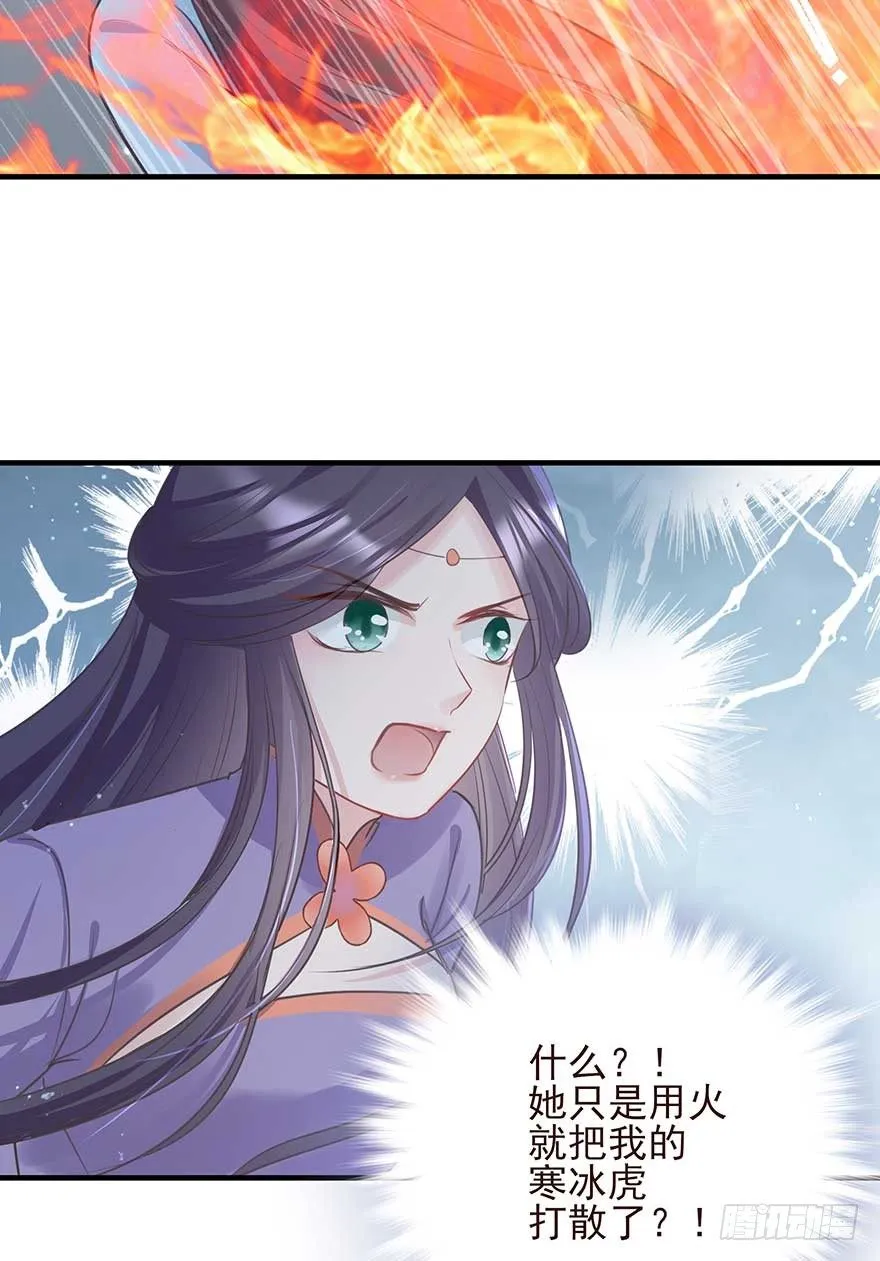 来了来了！他来了！ 第30页
