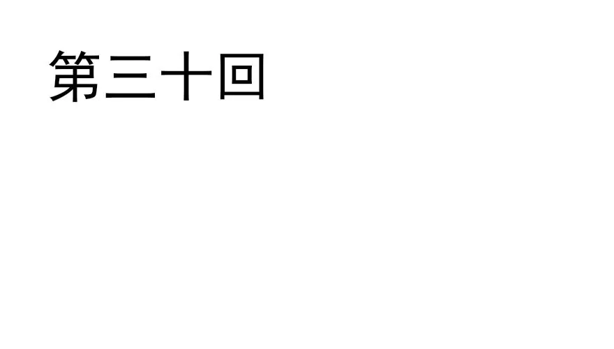 来啊！互相伤害啊！ 第2页